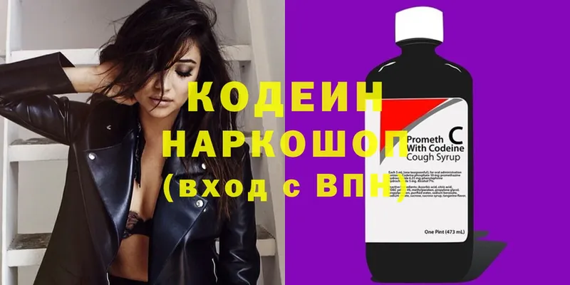 Кодеиновый сироп Lean напиток Lean (лин)  Белый 