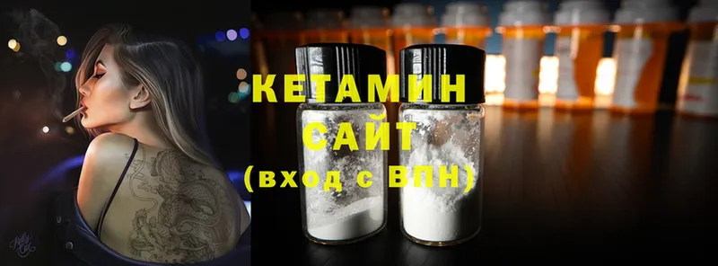 КЕТАМИН ketamine  ОМГ ОМГ ссылки  Белый  как найти  